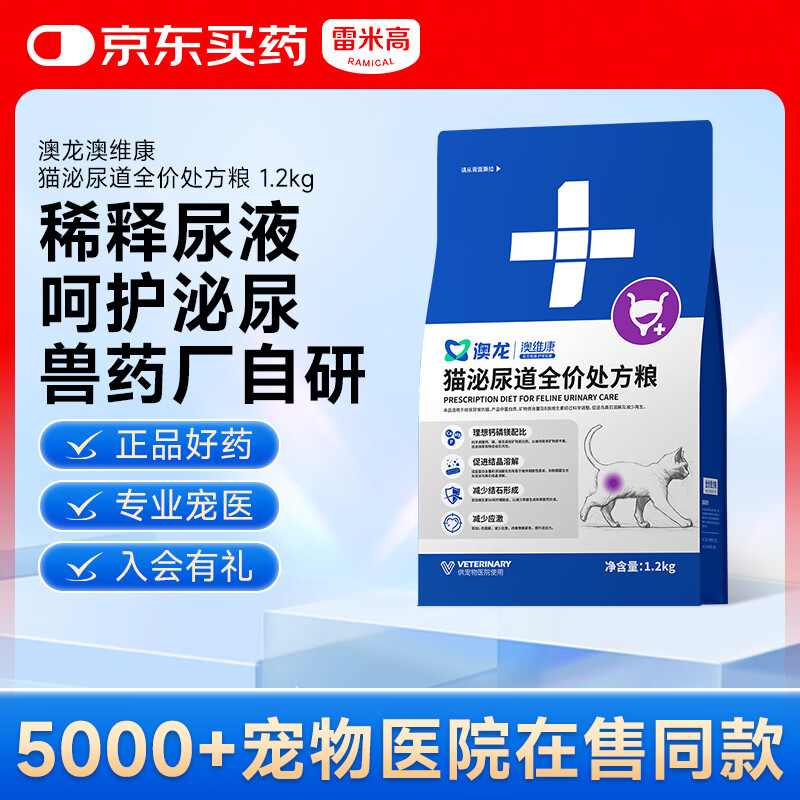 ���׸� ������ά��è�����Ѫ���ʯè������ȫ�������������è��1.2kg