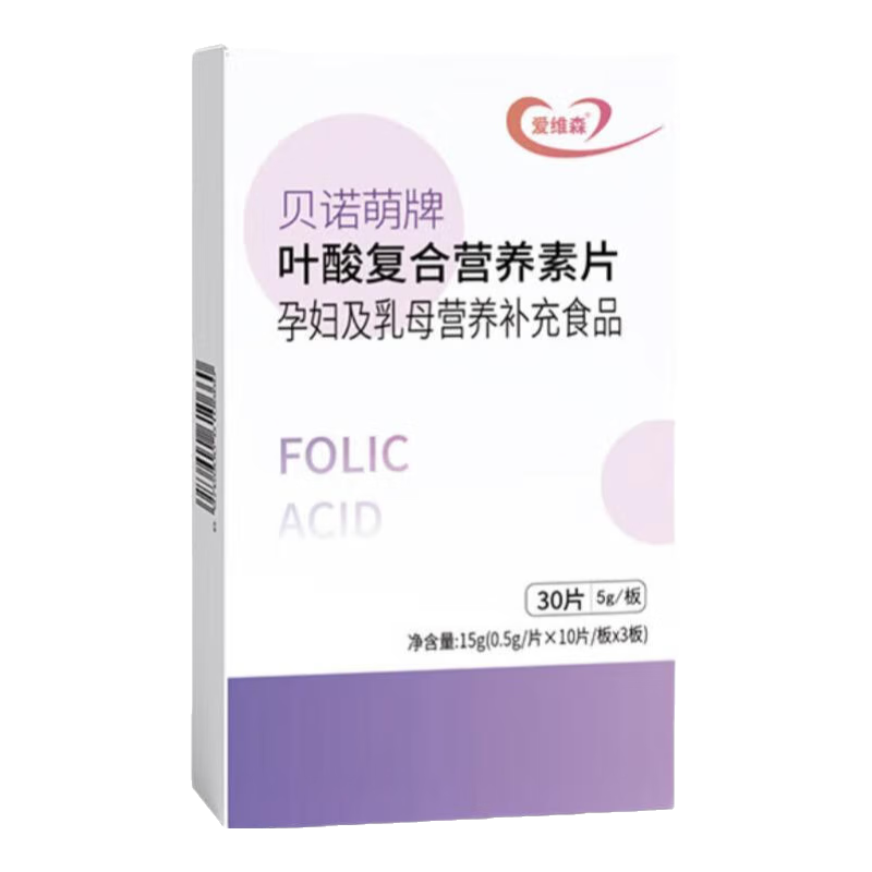 貝諾萌愛(ài)維森活性葉酸孕早期30粒復(fù)合維生素D/E/B鐵鋅硒0.5g*10片*3板 貝諾萌愛(ài)維森活性葉酸*1盒