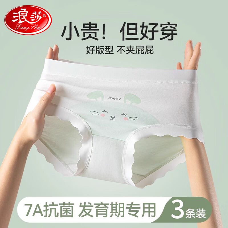 ���ڲ�������ɯ��ͯ�ڿ�ŮͯĪ������Ů��˿�ڿ��д�ͯ������ѧ��Ů���������ǿ� 3��-����-����-���� 165 (L) ����65-85�� 29.9Ԫ