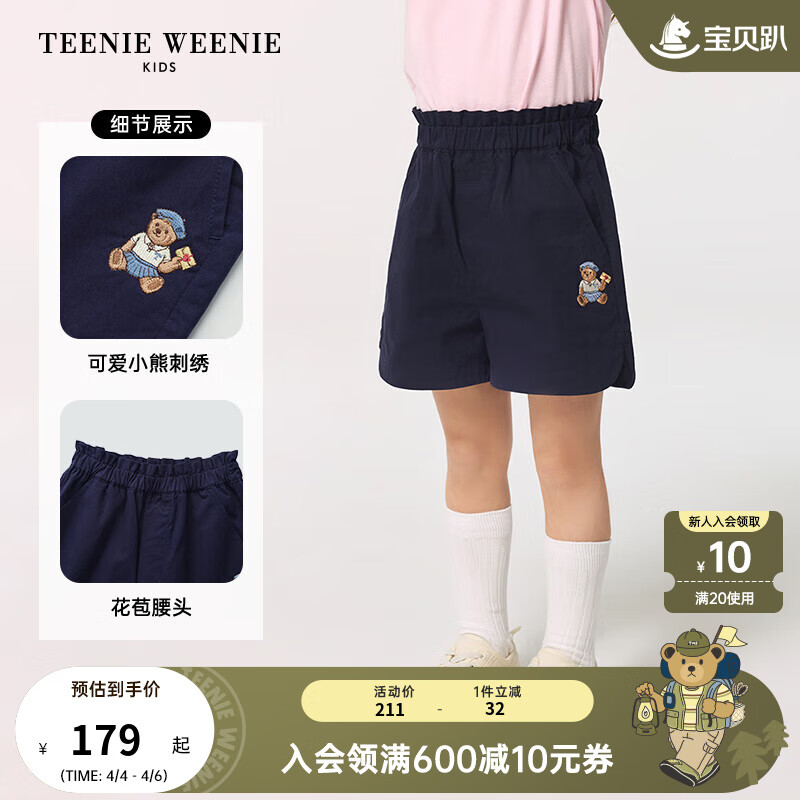 Teenie Weenie Kids小熊童裝25年春夏新款女寶寶可愛純棉花苞短褲 藏青色 90 cm