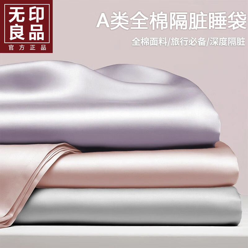 ڲӡƷA½ȫ޾Ƶ˯100дһЯʽ˯ ϡ100%ȫ  ɴ 80x210cm88Ԫ