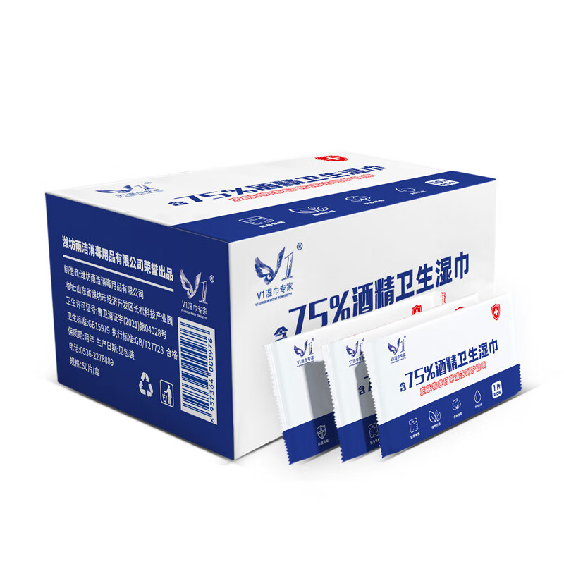 【厂家直供】独立包装75酒精湿巾单片便携湿巾一次性酒精湿巾 商务款-50片盒
