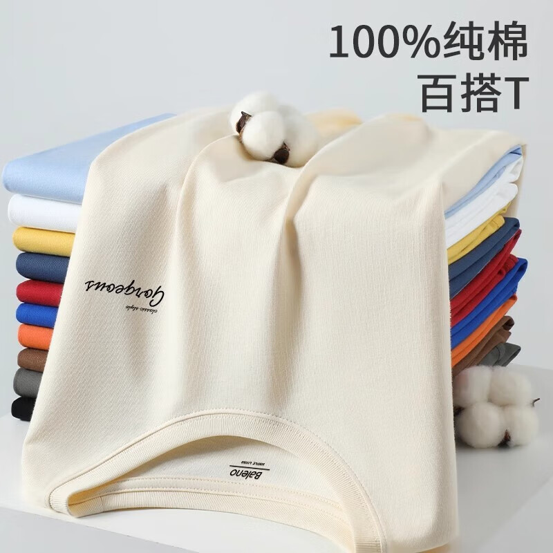 闭眼买：班尼路 S&K系列 220g重磅100纯棉T恤 *2件