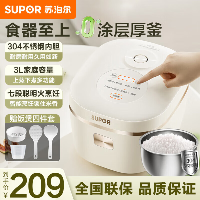 �ղ�����SUPOR���緹��3L���緹��0Ϳ���ڵ�����ֺ񸪶๦�ܼ���������������緹��΢ѹ�� 3L ���� SF30FC971 169.15Ԫ(������)