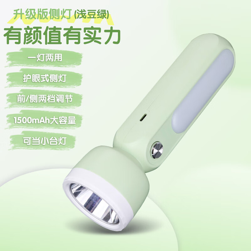 康銘強光手電筒戶(hù)外便攜超亮led照明 【綠色】護眼強光鋰電1500mAh自