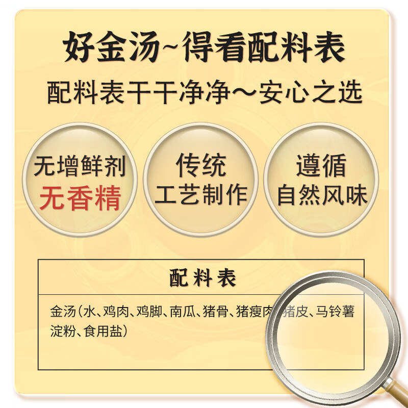 燕王爷鲍鱼汁金汤汁花胶鸡佛跳墙火锅底料鲍汁捞饭预制高汤浓缩汁预制菜 金汤2斤+鲍汁2斤（到手4斤）