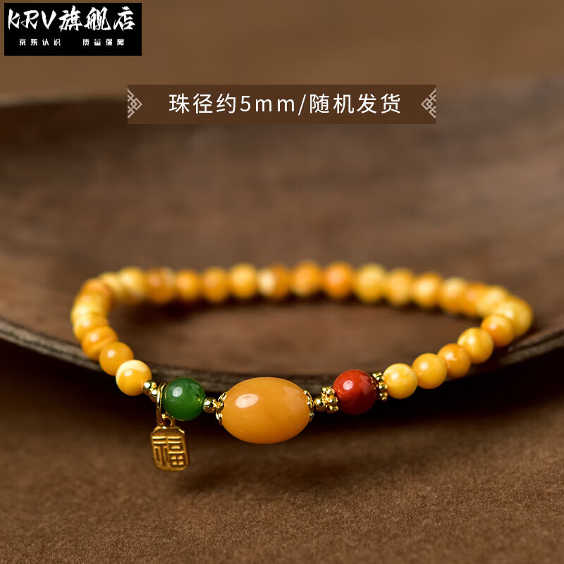 KRV蜜蠟手串女男老花蠟東海水晶瑪瑙翡翠玉石散珠子吊墜碧玉南紅手鏈 [綠荷紅菡萏.單圈]珠徑約5mm
