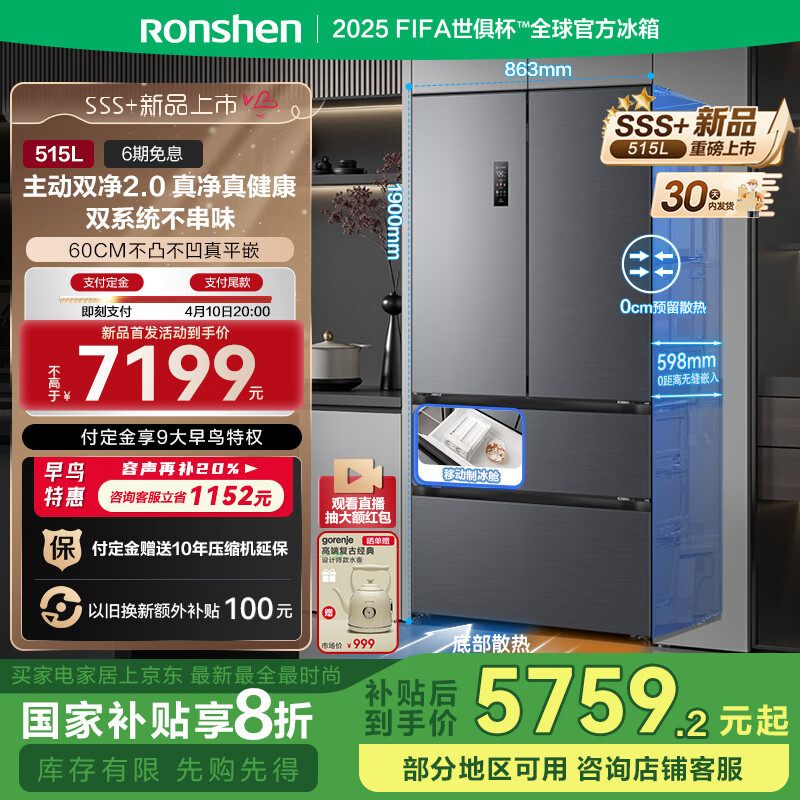 ����515������������ζ˫ϵͳ��ʽ�����Ŀ��ų���Ƕ��ʽ������Ʊ�һ����Ч BCD-515P60FZMAD�ҹ��Ҳ���