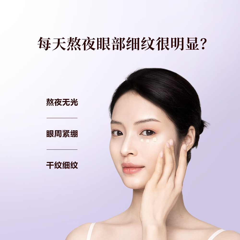 御泥坊 葡萄籽眼霜 补水保湿改善细纹女眼部精华霜 亮颜葡萄籽眼霜15g/瓶