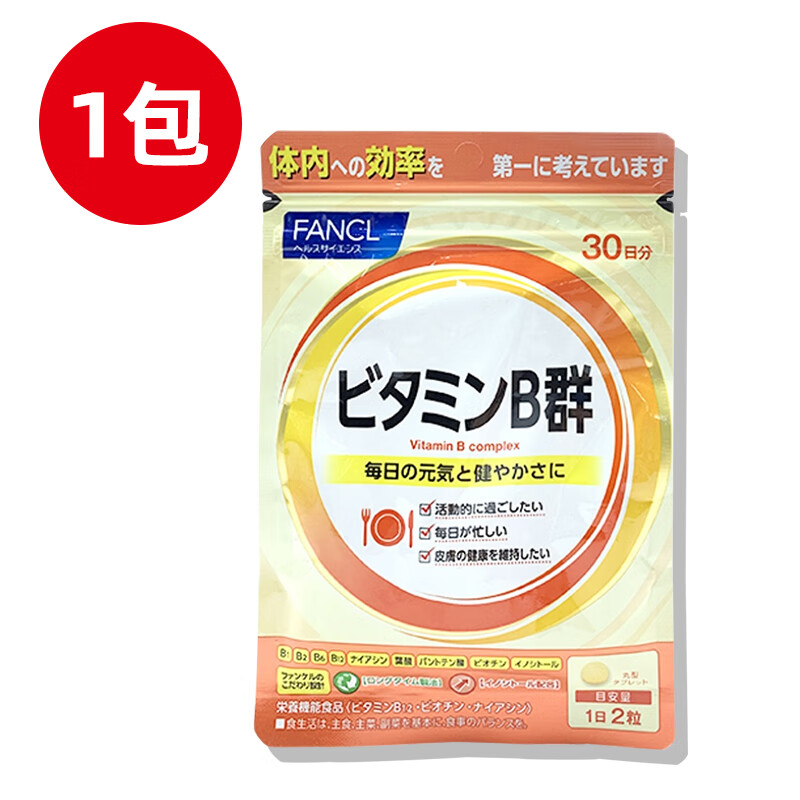 FANCL HealthScience新版 日本本土FANCL综合维生素B族片复合维他命B群VB痘痘肌醇熬夜 黄色