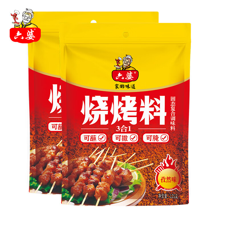 六婆 辣椒面火锅蘸料烤肉干碟调味辣椒粉香辣味四川调料火锅烧烤串串 125三合一烧烤料*2袋