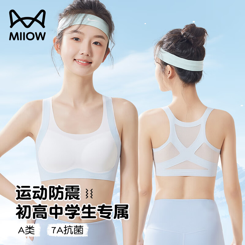 猫人少女运动文胸防震青春发育期初高中学生女童背心薄款固定杯内衣