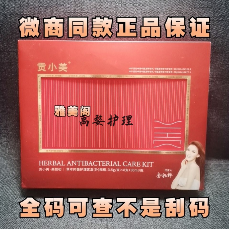 贡小美贡小小美2.