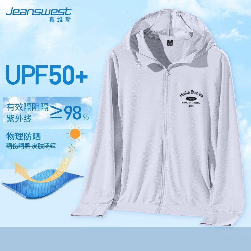 真維斯（JEANSWEST）冰絲透氣防曬衣女多重功效持久防曬極簡(jiǎn)風(fēng)休閑穿搭防曬遮陽(yáng)衣女