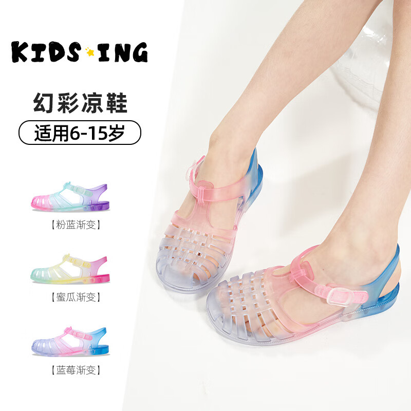 kids.ing【秒杀3】可迪星女童凉鞋夏季中大童罗马彩虹包头儿童凉鞋 蜜瓜渐变 27 适合脚长:15.8-16.6cm