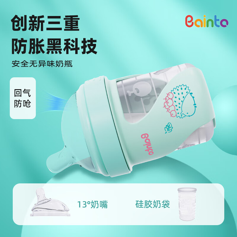 BAINTO贝恩途无味全硅胶新生儿0.6月以上奶瓶防胀黑科技防呛防母乳奶瓶 糖果粉小鹿款240ml6月+L奶嘴