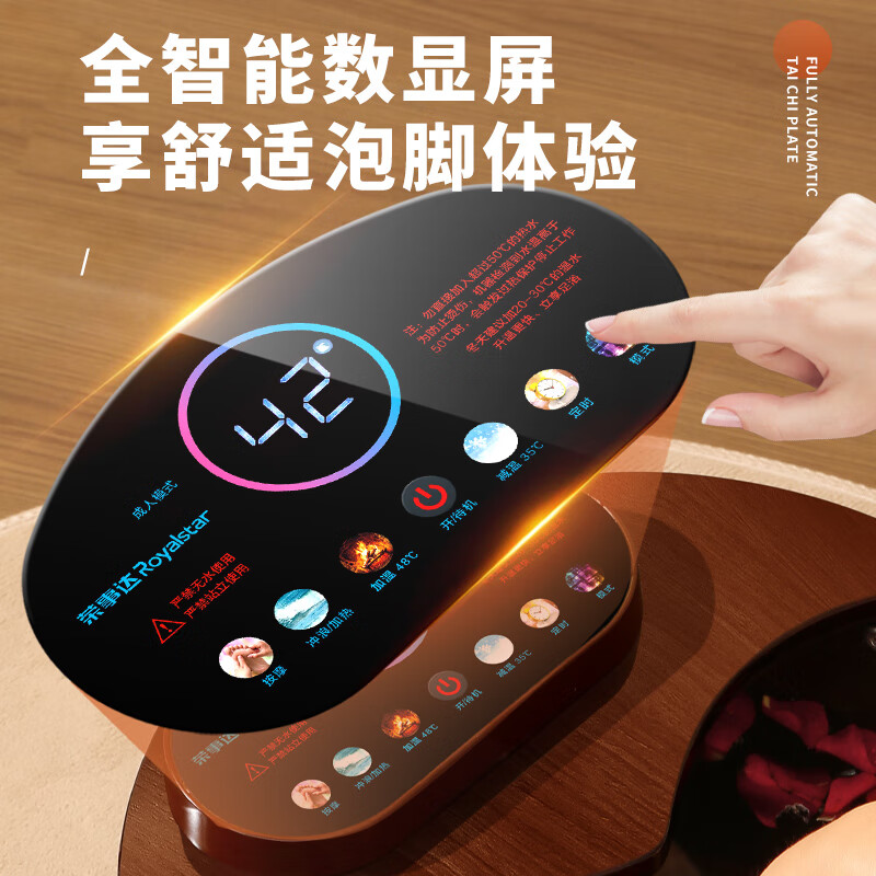 荣事达泡脚桶木桶全自动按摩足浴盆洗脚盆电动恒温加热过膝加高深桶送父母长辈生日礼物2026 花梨木44CM电动彩屏熏蒸款【恒温加热】