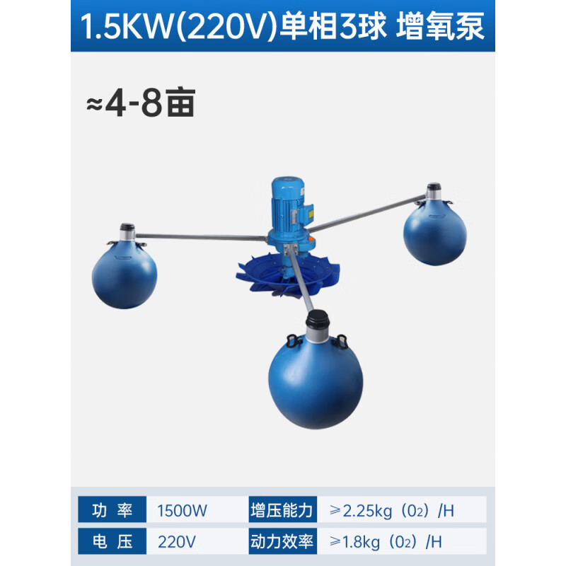 臣源（CHENYUAN）魚(yú)塘葉輪式增氧機新型曝氣式魚(yú)塘浮水泵池塘魚(yú)池養殖增氧機 YLD1.5單相3球1500W