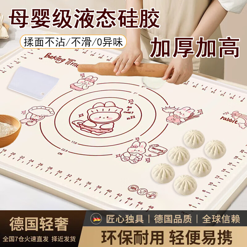 OQB德國(guó)高端食品級(jí)揉面墊加厚硅膠包餃子面墊面板和面墊子家用案板搟 80*60+3大豪禮（萌龍款）-防溢水邊加厚