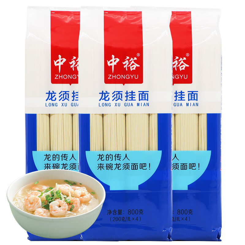 中裕挂面龙须面800g*3袋细面长寿面早餐速食拌面汤面全麦龙须面条 龙须面800g*3袋()