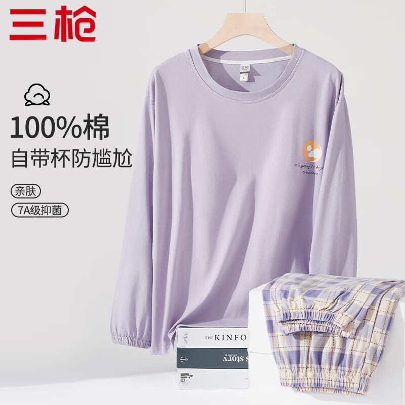 三枪【织梦系列】春夏女士睡衣女100%纯棉防螨套头带胸垫长袖家居服
