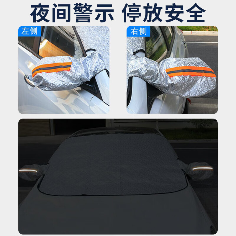布雷什（BOLISH）汽车遮阳挡汽车遮阳帘车窗遮阳帘防虫胶鸟粪防雨水防冰雹前挡