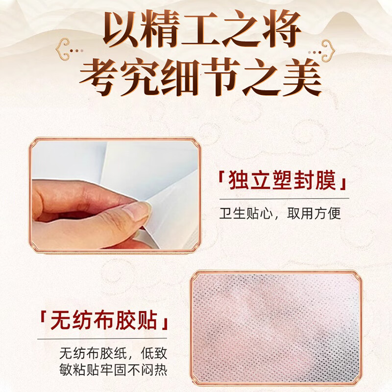 同仁堂元气八珍茯苓足贴老北京穴位湿气贴排体湿寒艾草贴助睡眠贴脚贴 同仁堂元气茯苓八珍足贴30贴*2盒