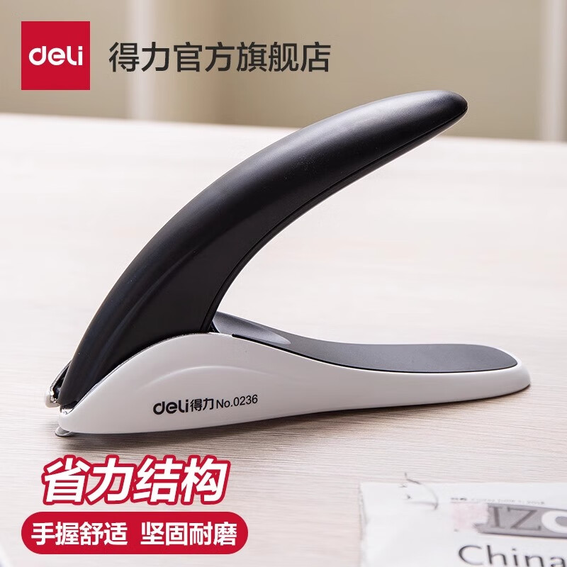 得力（deli）重型起钉器起订器订书机订书针拔起器 办公装订用品 重型省力起钉器 0236