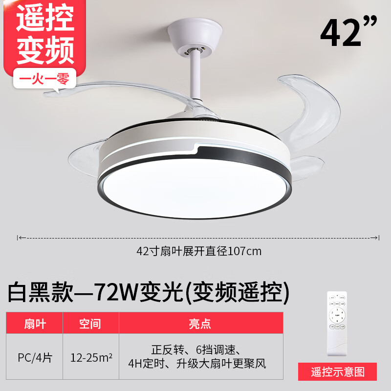 BULL 公牛隱形風扇燈客廳家用變頻大風力吊扇燈餐廳臥室吸頂帶燈電風扇吊燈風扇燈 6177白+黑42寸變光+變頻遙控