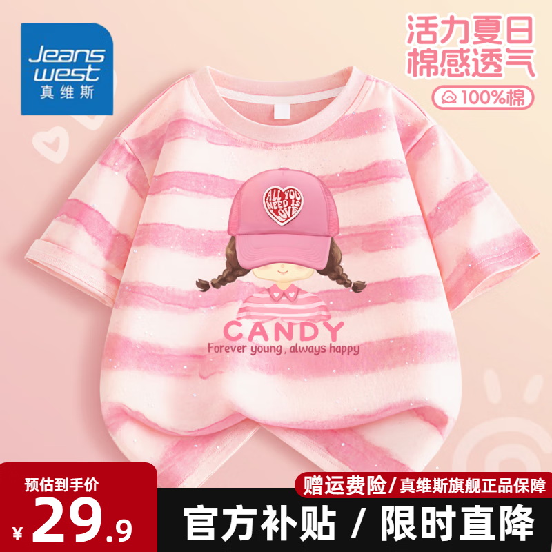 ���ڲ�������ά˹Ůͯ���޶���2025�ļ��¿���Ⱦt���׷�͸����ͯ�����Ů����װ ��100%����Ⱦ����ɫ/K��ñ�黨�� 150