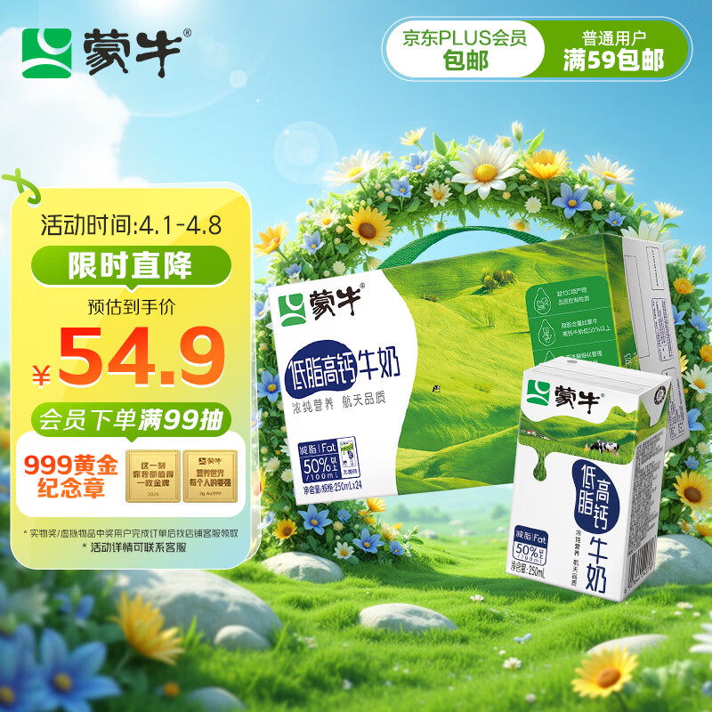 ��ţ��֬�߸�ţ��250ml*24�� ÿ100ml��125mg�� �������£����װ��