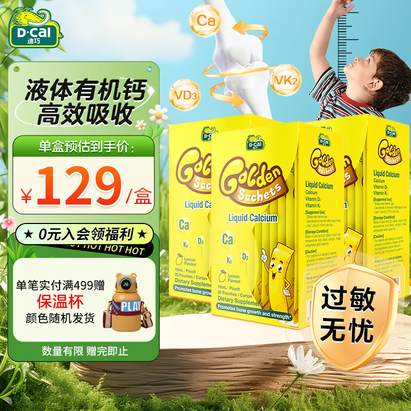 ����С���� Һ��� Ӥ�׶�����6����-4�� С���� ������� ��ͯ�� ������ڻ�����װ��10ml/��*20��*3��