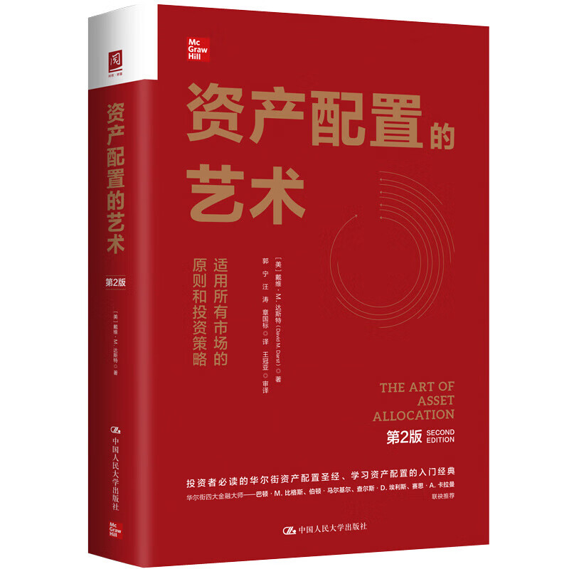 �ʲ����õ����� ��2�� [��]��ά M ��˹�� �� ʵ��ͼ����˵�������󡢹������� �й������ѧ������ �»������鼮 �������� �»����