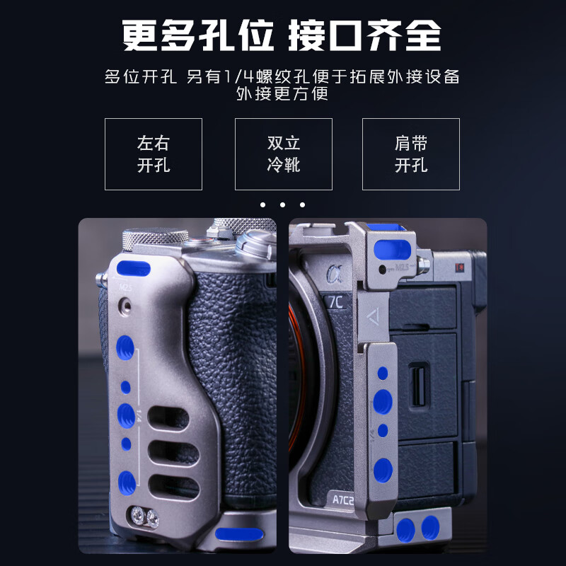 颜左YANZUO 适用索尼a7c2相机兔笼A7CR金属拓展保护框轻量化外框摄影摄像稳定器竖拍a7c快装板配 银色兔笼+迷你侧手柄