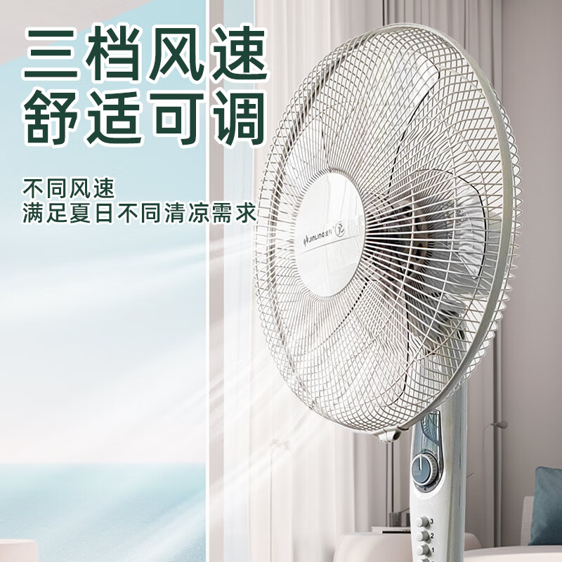 金羚风扇16寸家用落地扇大风量办公室强力台式电扇摇头电扇宿舍电风扇 16寸【7扇叶】120分钟定时/电源线长1.6米