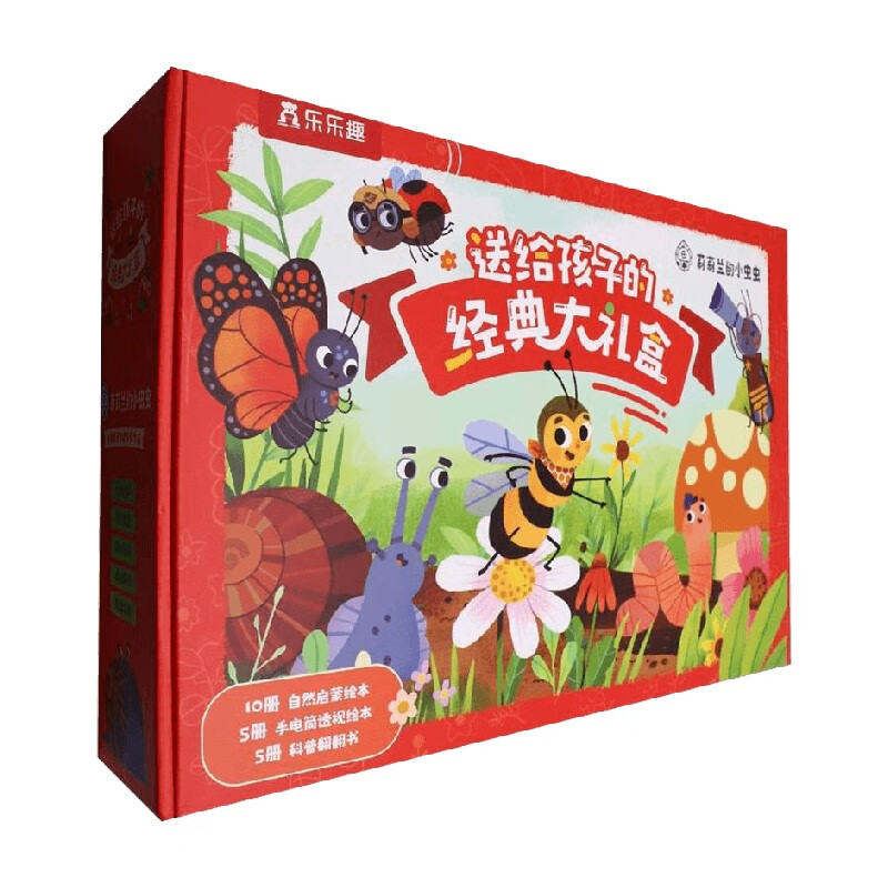 送给孩子的经典大礼盒 简·威尔希尔等 著 儿童文学