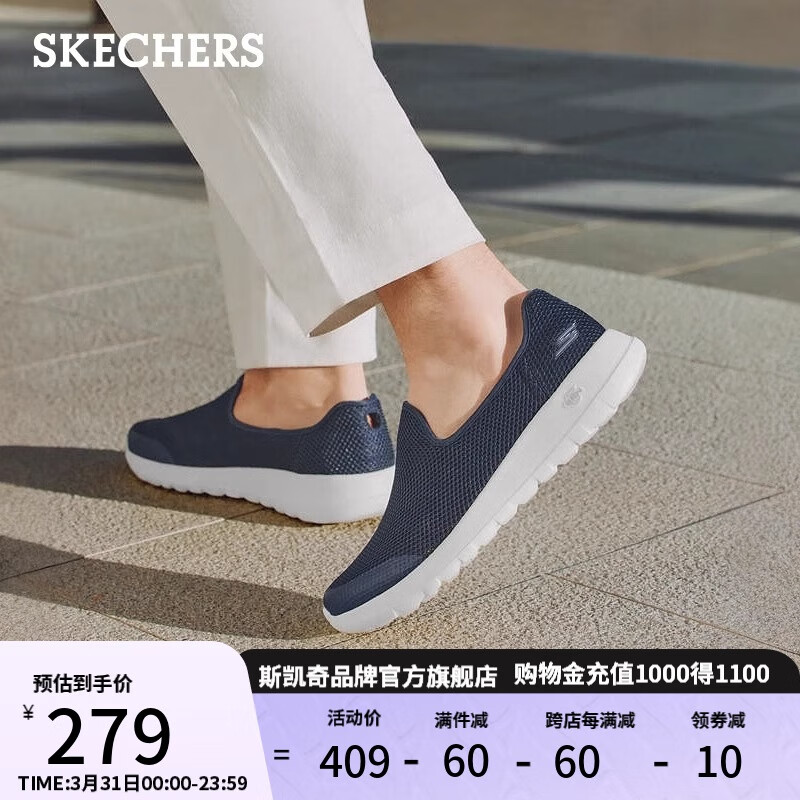 斯凯奇（Skechers）男鞋春季2025一脚蹬健步鞋网面透气轻便休闲运动鞋懒人鞋216700