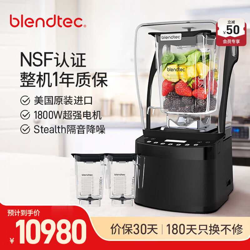 Blendtec柏兰德美国进口破壁机商用多功能破壁机料理机低音降噪榨汁机豆浆机1800W大功率 商用旗舰款885 黑色 配双五方杯