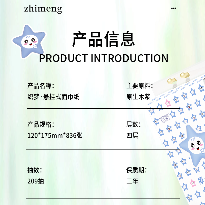 织梦【甄选】挂式抽纸家用悬挂式抽纸纸巾厕纸抽取式厕所卫生纸抽 4层 836张*1提