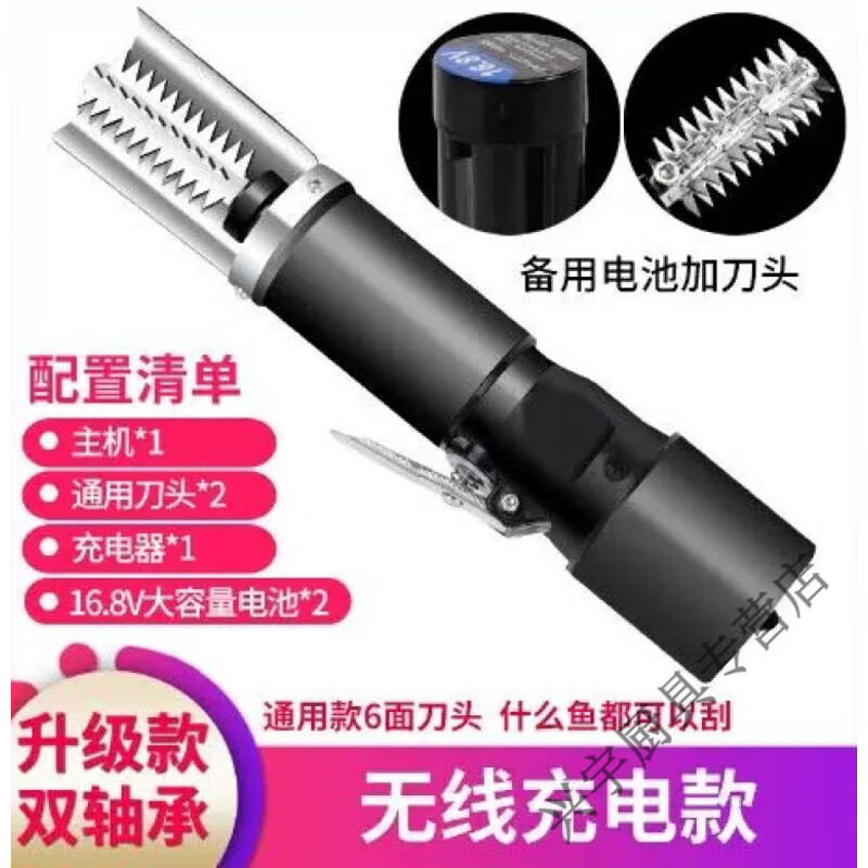 貝凈潔（taipeng）全自動刮魚鱗神器家用電動刮魚鱗機商用殺魚工具除打 無線版雙軸承黑色雙電池雙刀頭
