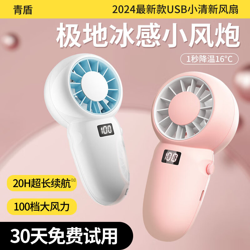 青盾晶刻伊娃手持小风扇可爱随身小型迷你电风扇学生户外办公室静音电扇便携式usb电扇降温制冷神器 3000mAh 伊娃手持小风扇【白色】