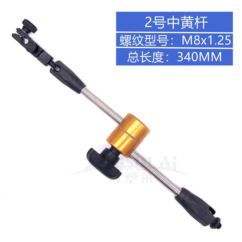 精菱（JINGLING）表座磁性表座千分表百分表杠桿表萬向支架夾配件萬向表桿中性微調(diào) 1號大萬向中黃桿