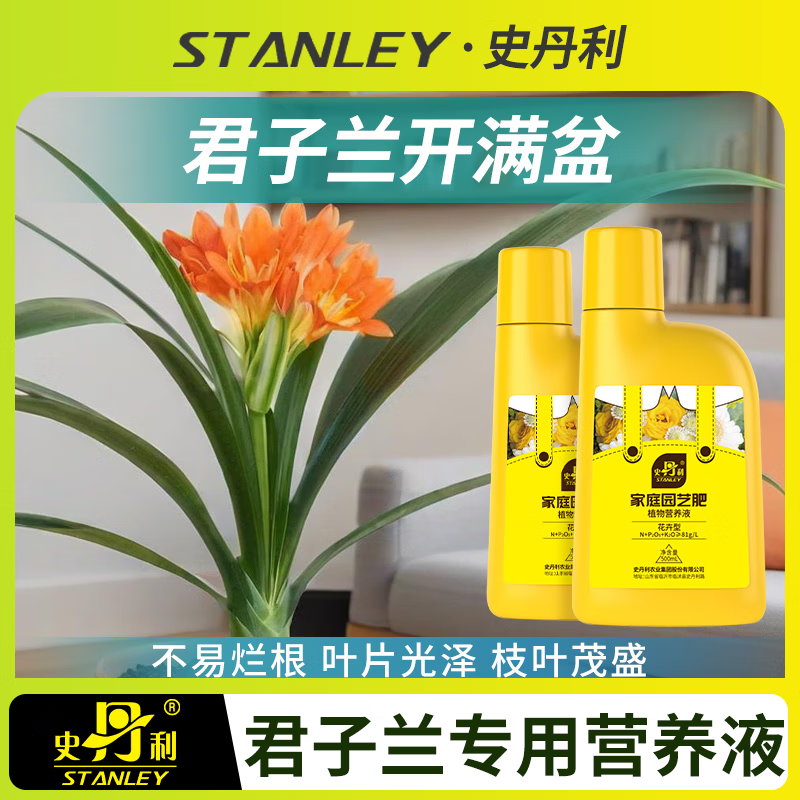 专用腰肥土促箭拔箭上箭剂素有机生根营养液 君子兰专用型营养液500ml