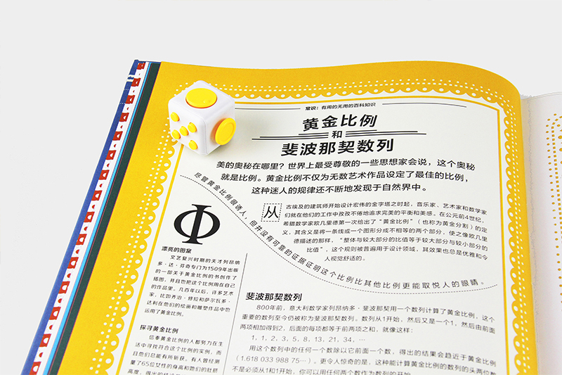 常识：有用的无用的百科知识（DK金牌作家理查德·普拉特力作，获《奥地利年度科学书》 提名）浪花朵朵详情图