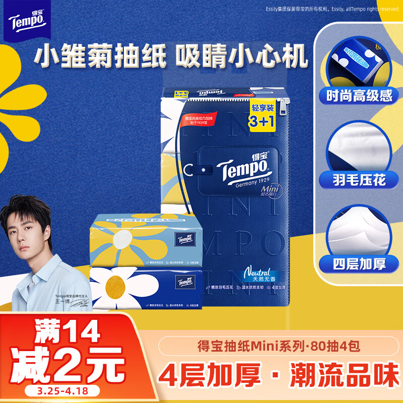 �ñ���TEMPO��һ��ͬ�� ��ֽ Miniϵ��4��80��*4�� ʪˮ������ �ͽ�ֽ ����ֽ