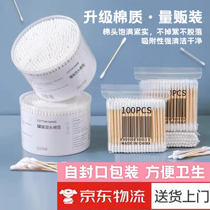 双头棉签木棒卫生棉棒化妆掏耳朵卸妆一次性竹棒家用清洁 棉签1包（100支装）