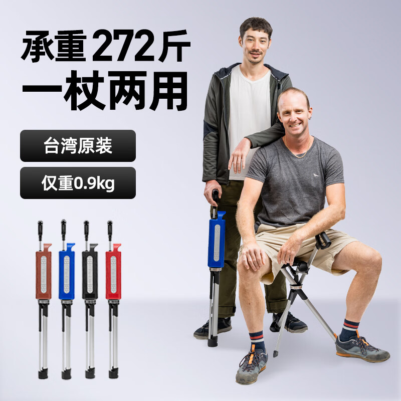 蜂鳥代步拐杖拐棍帶座椅老人拐杖凳臺達椅便攜防滑折疊手杖椅手杖凳高承重 玫瑰紅（身高150-165cm）M