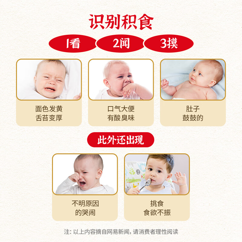 酷幼金楂苓牛脾肽鸡内金小儿积食胃口肠胃消化婴幼儿宝宝脾胃儿童脾胃 金楂苓体验装 30粒*1盒