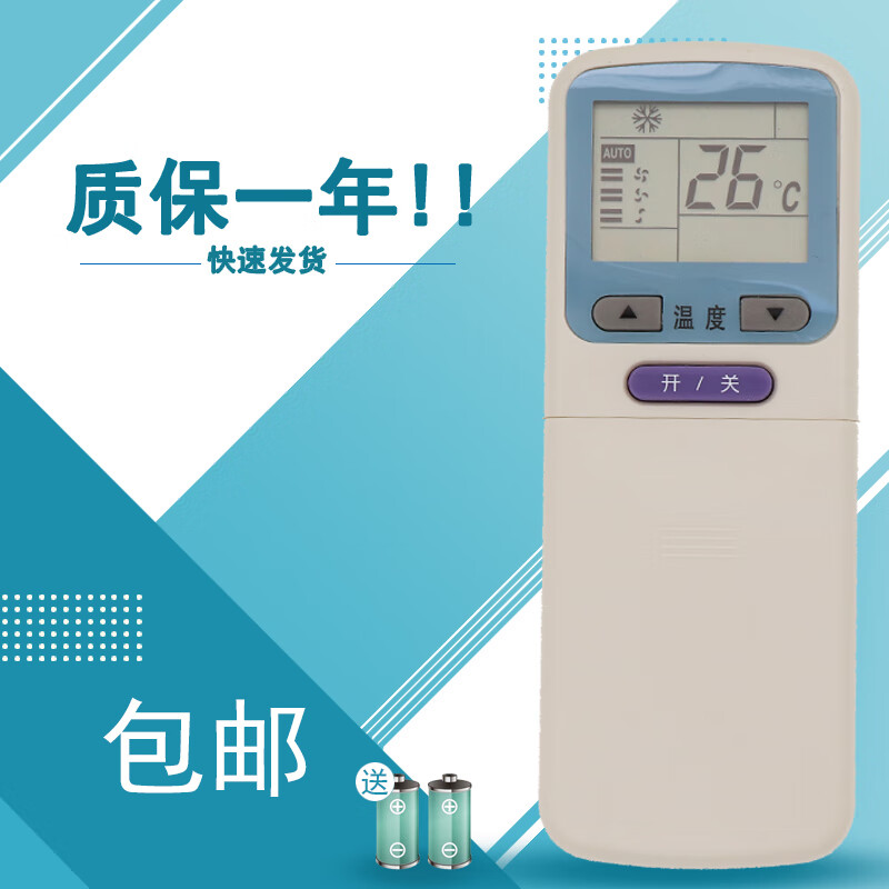 适用于海尔空调遥控器YR-C03 YR-C02 YR-C01 YR-C04 YL-C04冷