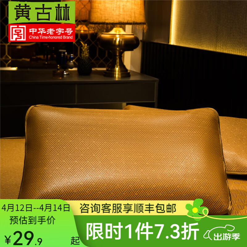 �ƹ����ļ�����������ϯ��ͷ����ϯ��о����ˬ͸��ѧ��������ϯ����о ����խ�����ף�1��װ75*48cm��